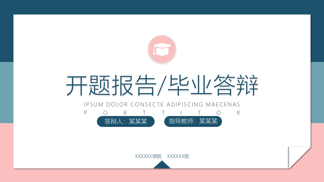（40）开题答辩通用模板简约类 - 新网知识库-新网知识库