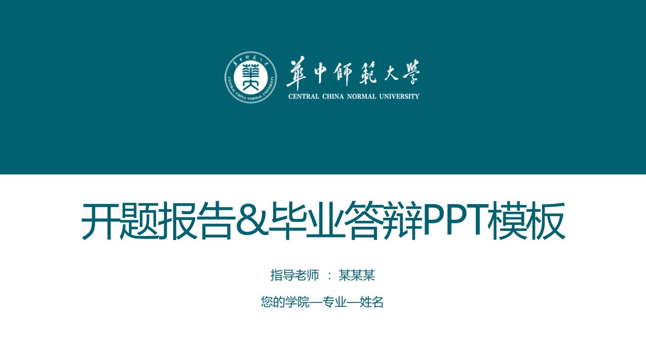 （41）开题答辩通用模板稳重严谨类 - 新网知识库-新网知识库