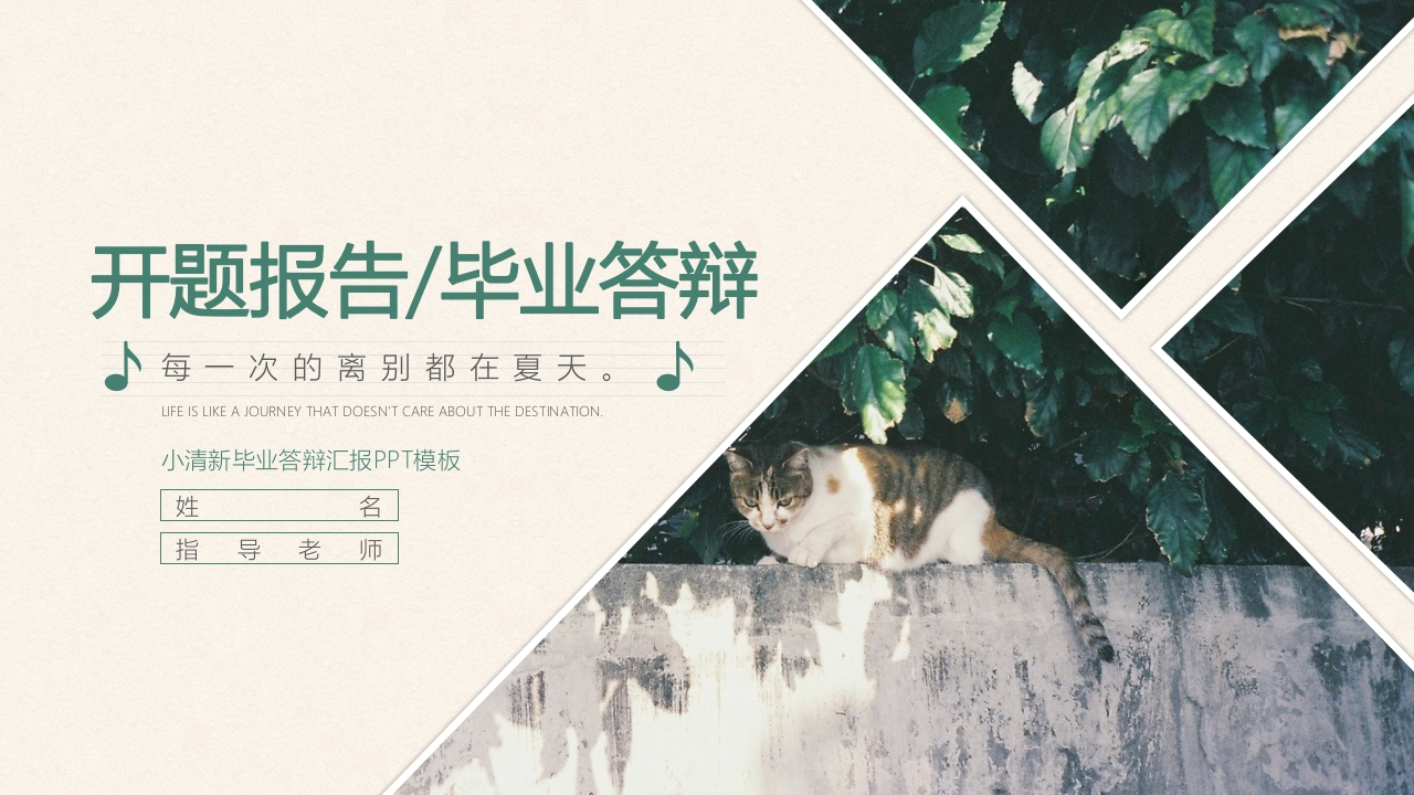 （42）开题答辩通用模板简约类 - 新网知识库-新网知识库