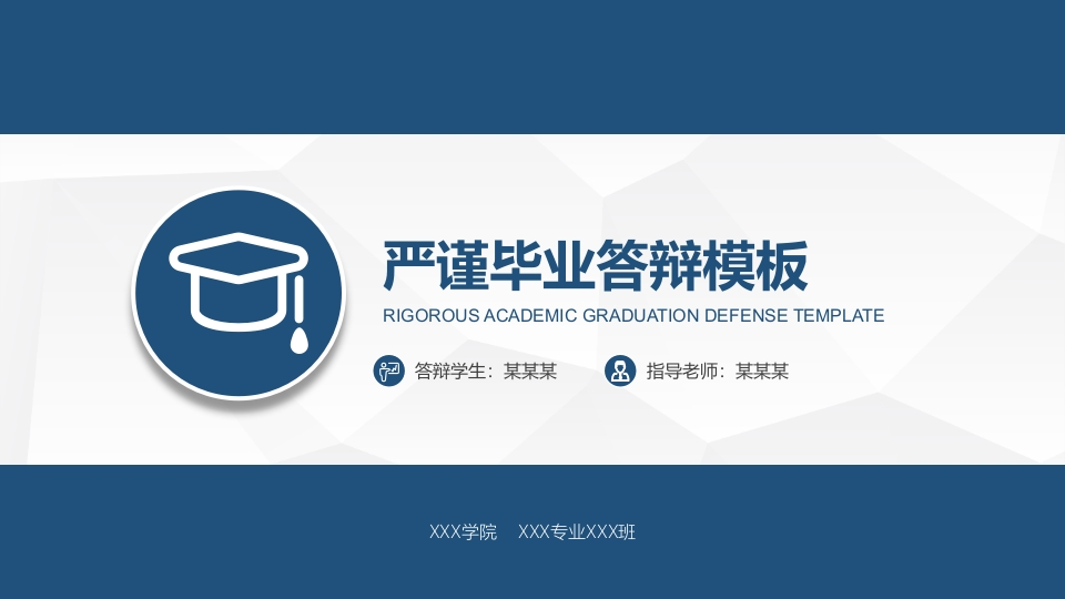 （43）开题答辩通用模板稳重严谨类 - 新网知识库-新网知识库
