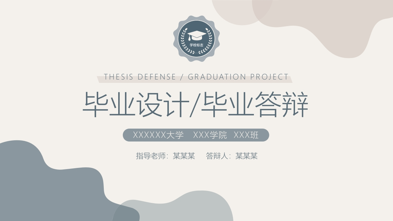 （43）开题答辩通用模板简约类 - 新网知识库-新网知识库