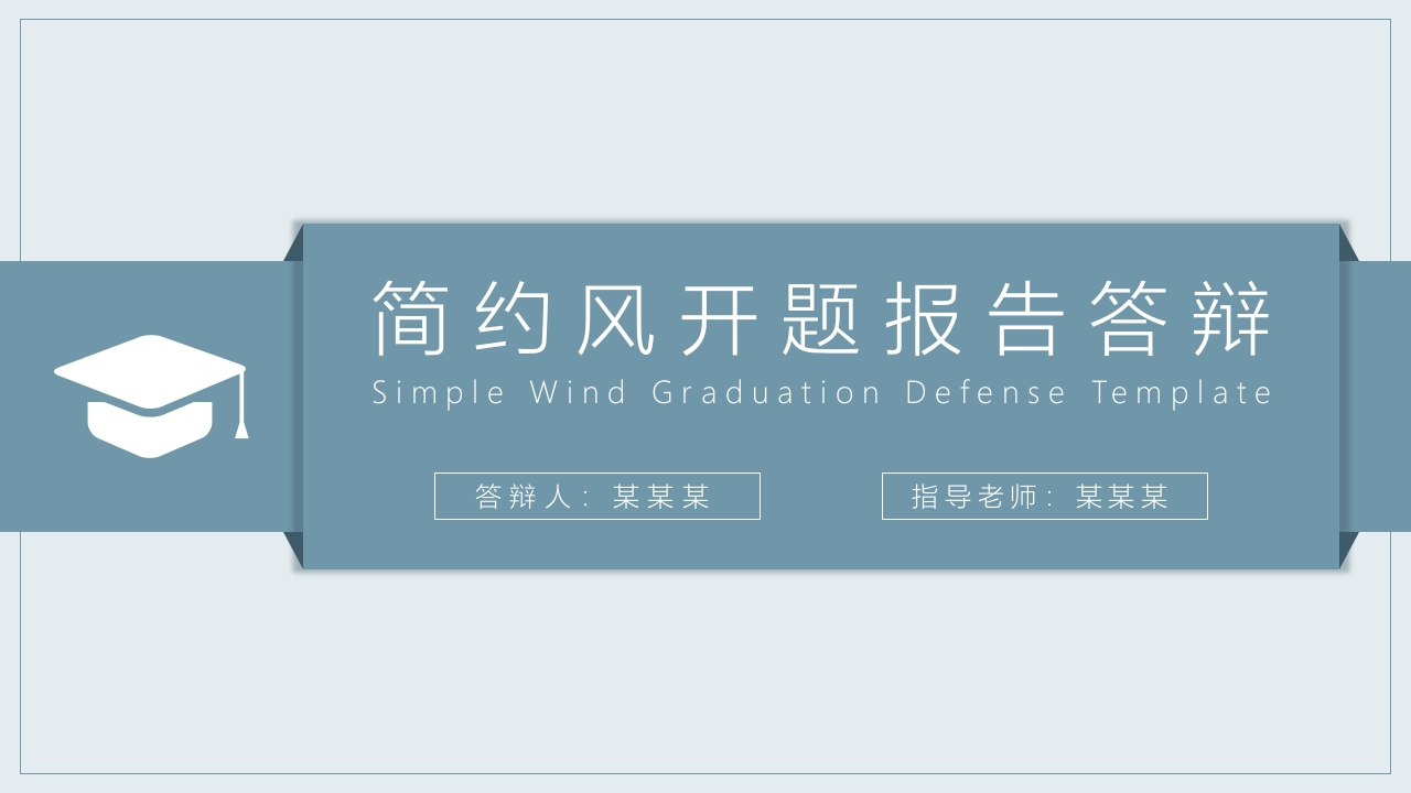 （44）开题答辩通用模板稳重严谨类 - 新网知识库-新网知识库