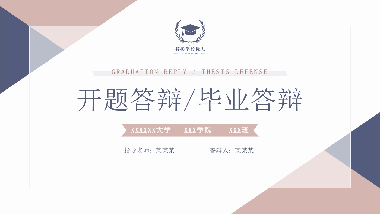 （45）开题答辩通用模板简约类 - 新网知识库-新网知识库