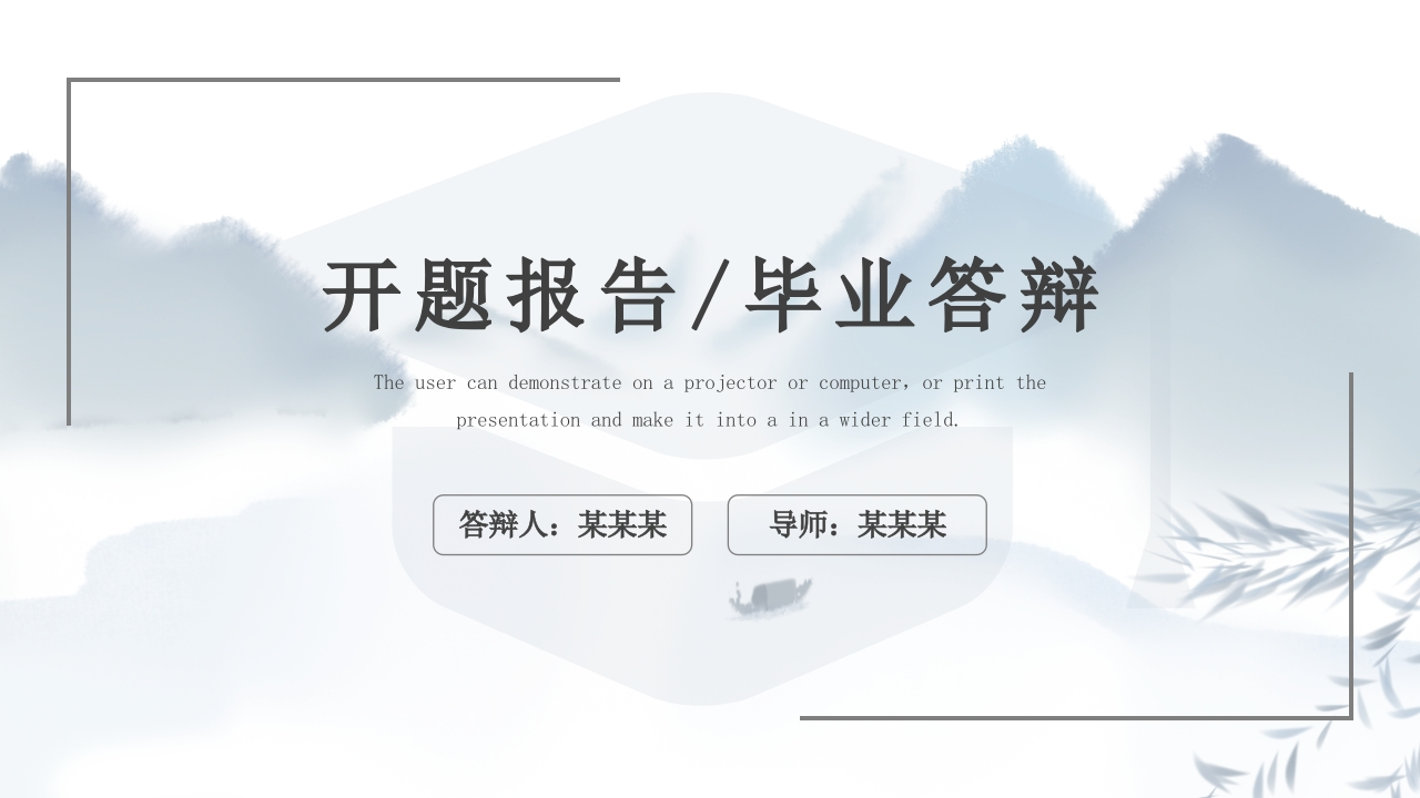 （48）开题答辩通用模板稳重严谨类 - 新网知识库-新网知识库