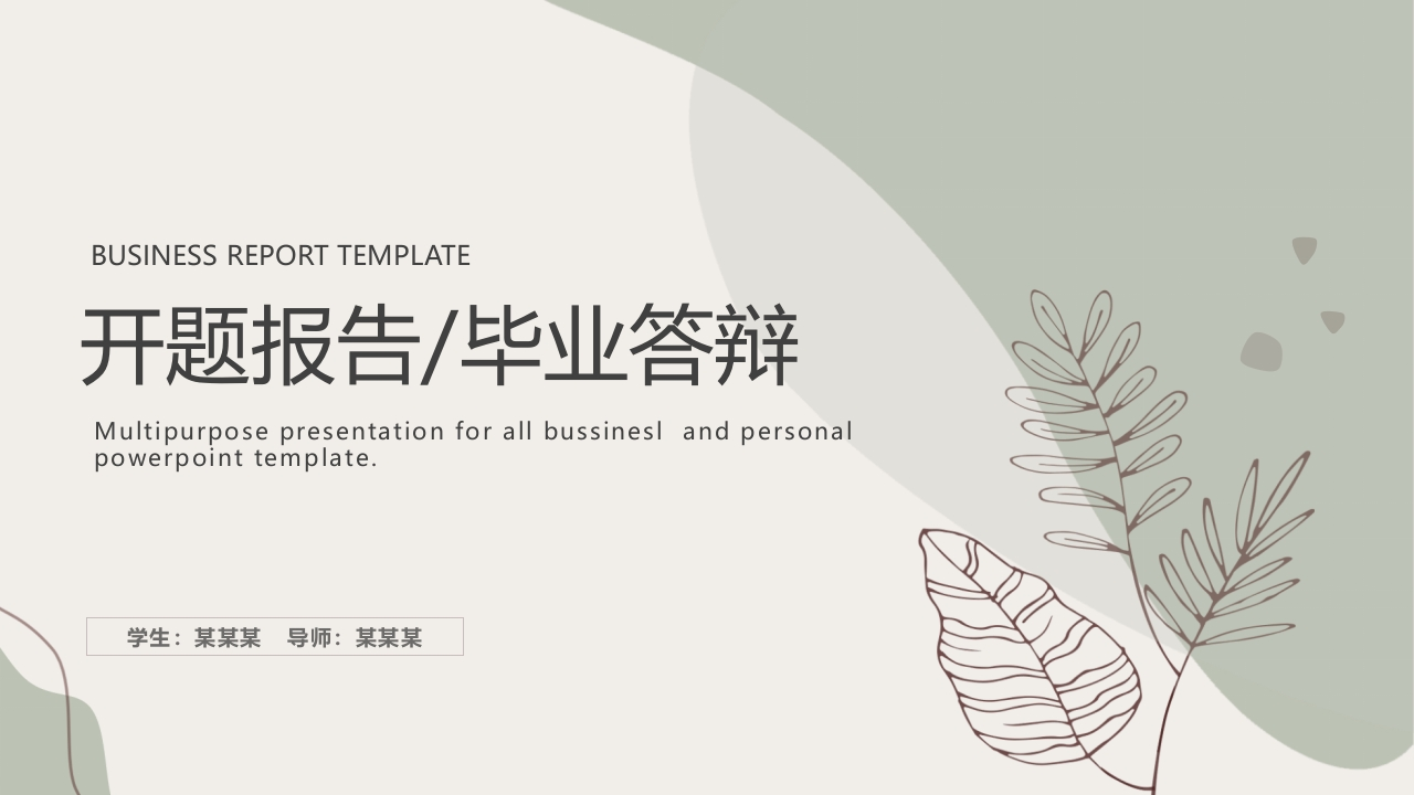 （48）开题答辩通用模板简约类 - 新网知识库-新网知识库