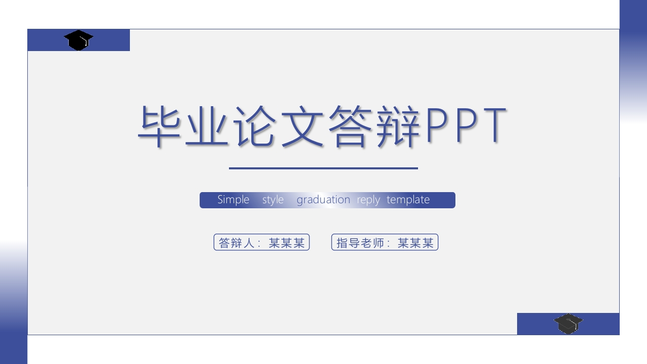 （49）开题答辩通用模板稳重严谨类 - 新网知识库-新网知识库