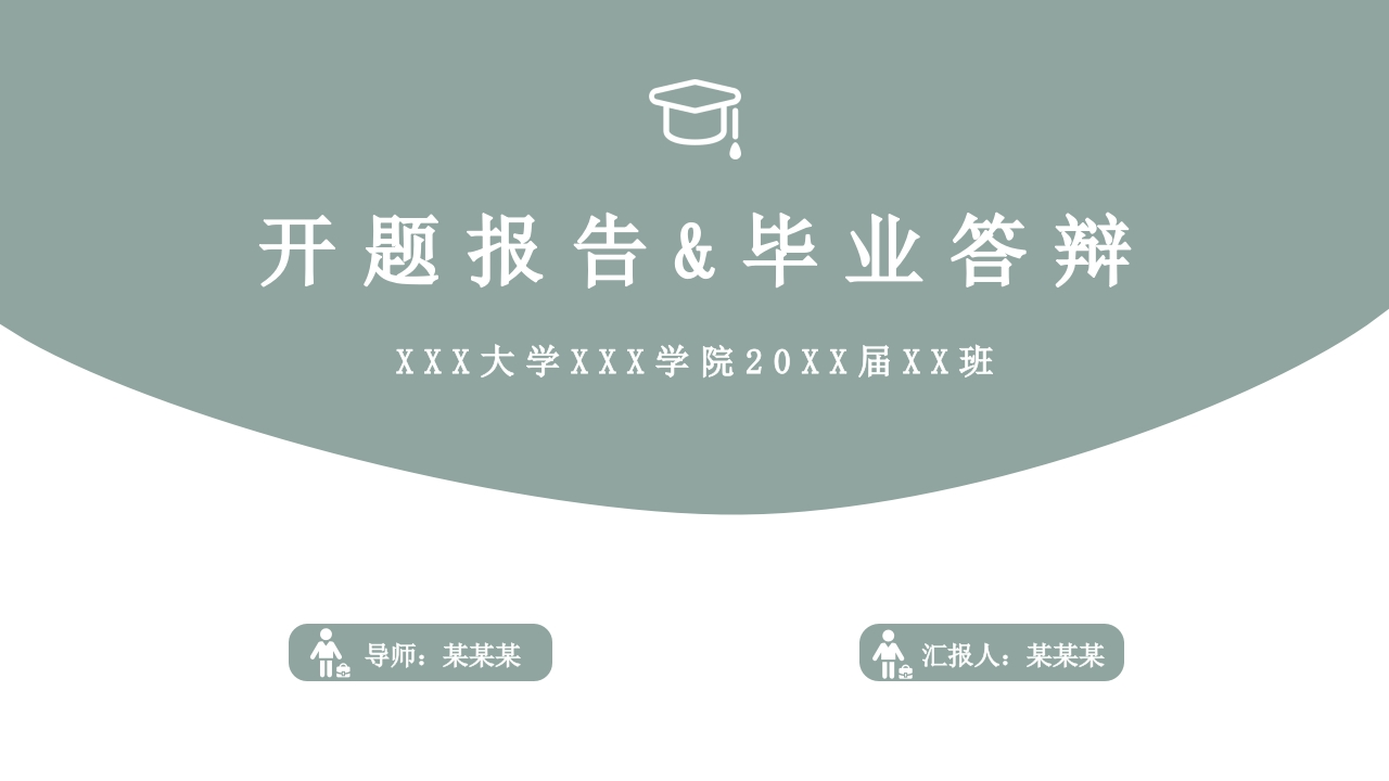 （50）开题答辩通用模板简约类 - 新网知识库-新网知识库