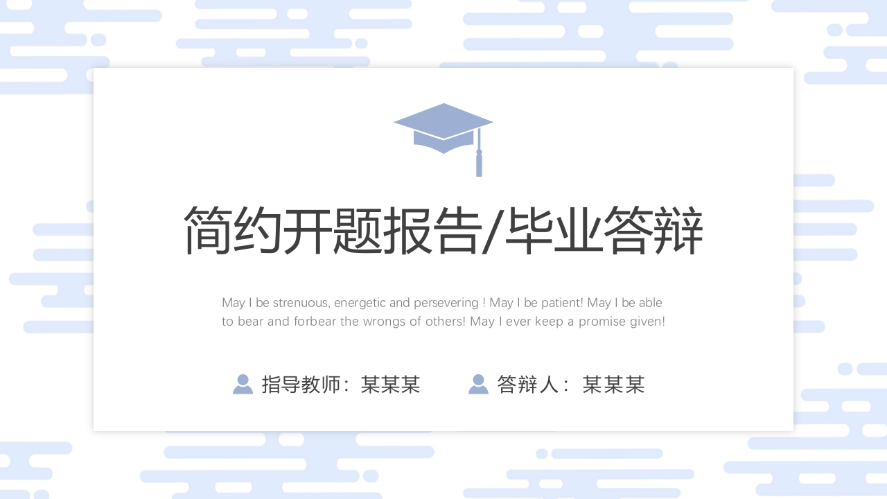 （52）开题答辩通用模板简约类 - 新网知识库-新网知识库